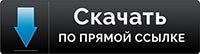 скачать cs 1.6 бесплатно скачать cs 1.6 бесплатно